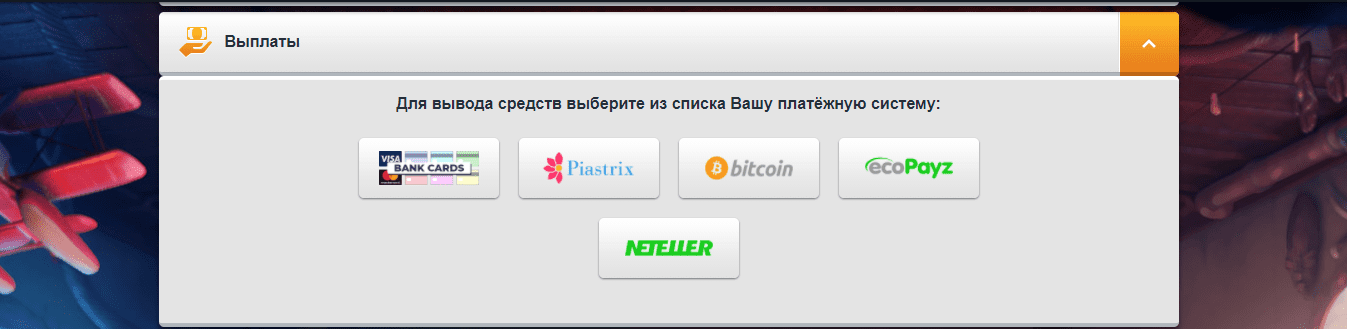 виведення коштів Зигзаг777 виведення коштів Зигзаг777